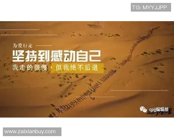 奥纳纳十年成就回顾:无畏挑战勇往直前的人生信念 奥纳纳十年成就回顾:无畏挑战勇往直前的人生信念